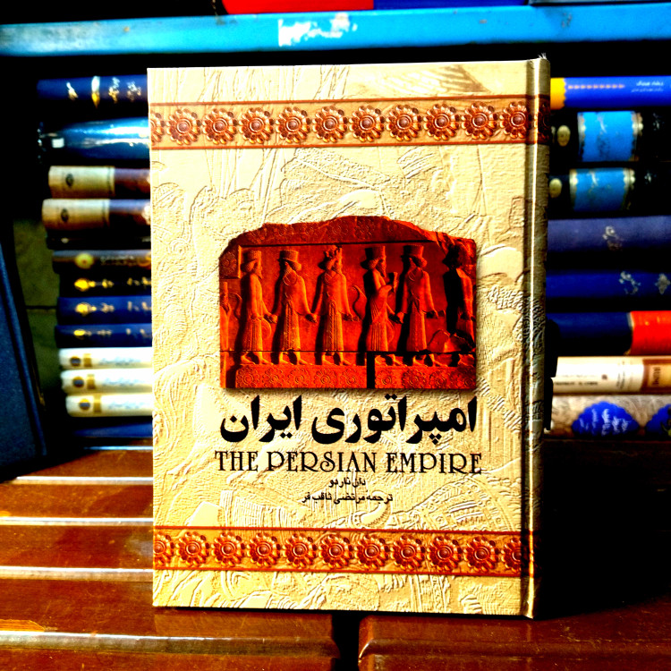 خرید و قیمت کتاب دست دوم کتاب دست دوم امپراتوری ایران اثر دان ناردو