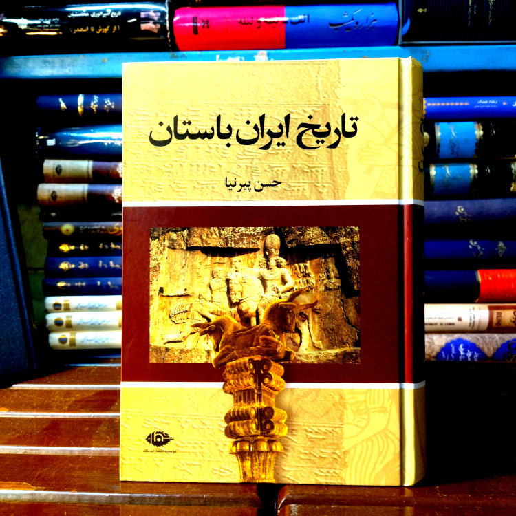 خرید و قیمت کتاب دست دوم کتاب دست دوم تاریخ ایران باستان اثر حسن پیر نیا (جلد 3) آبخوردگی دارد