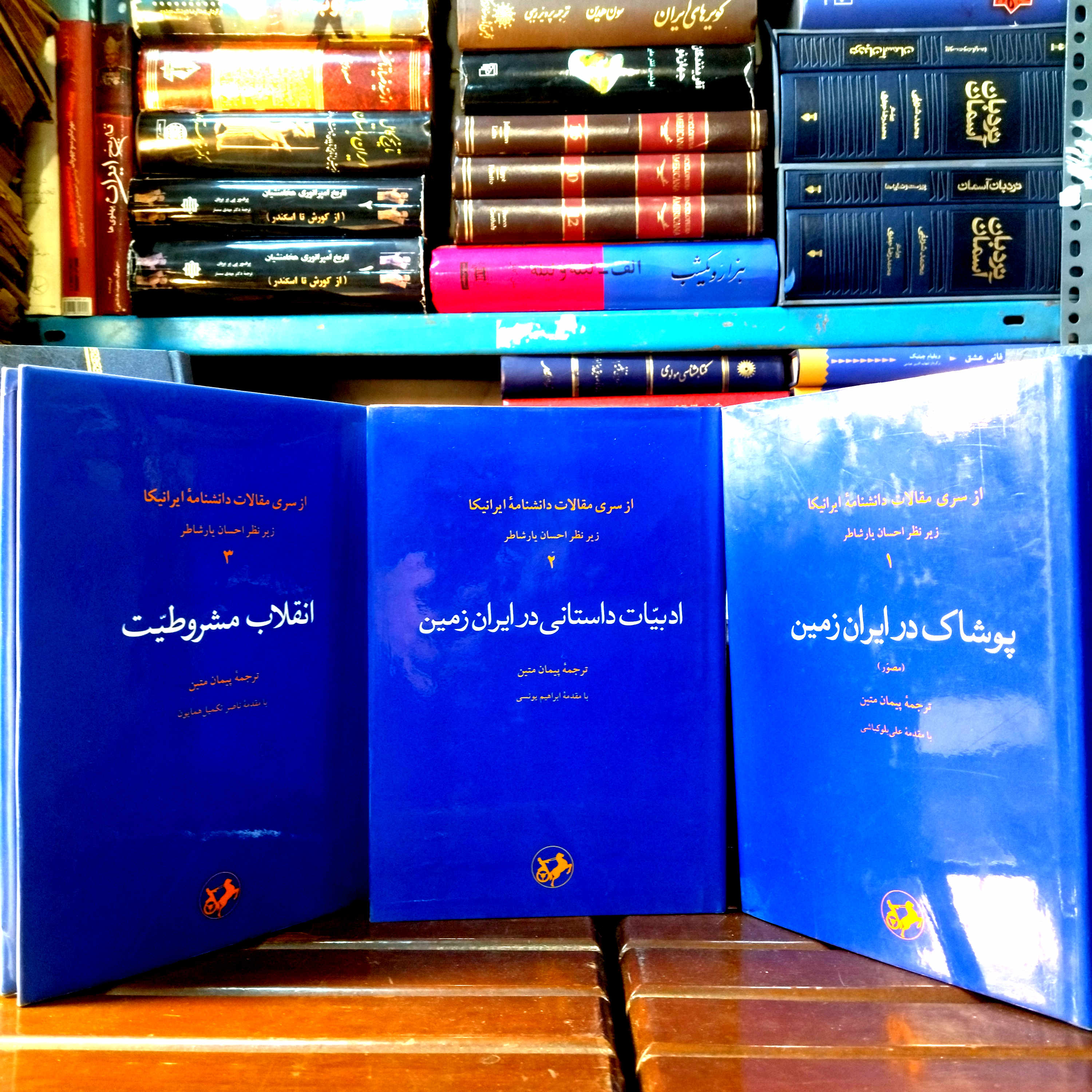 کتاب دست دوم پوشاک در ایران‌زمین مؤلفان: علی بلوکباشی، احسان یارشاطر سه جلدی