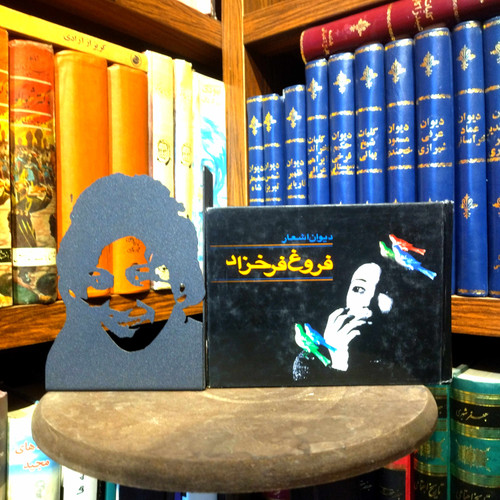 خرید و قیمت کتاب دست دوم کتاب دست دوم دیوان اشعار فروغ فرخزاد