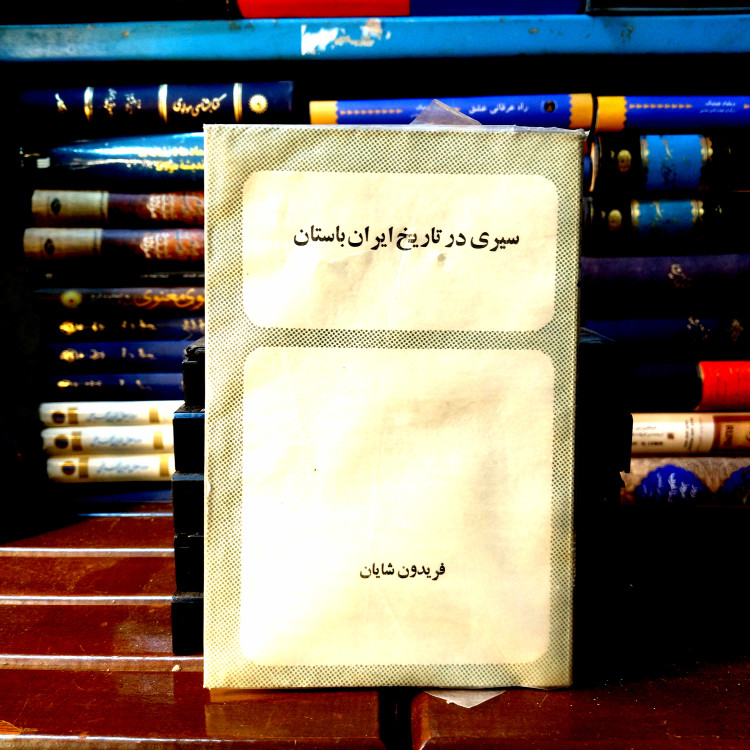 خرید و قیمت کتاب دست دوم کتاب دست دوم سیری در تاریخ ایران باستان اثر فریدون شایان