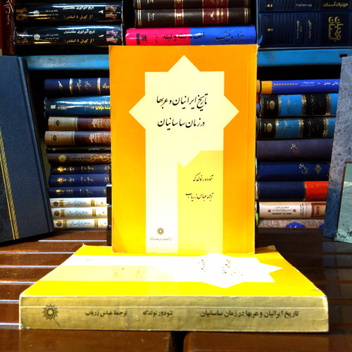 خرید و قیمت کتاب دست دوم تاریخ ایرانیان و عرب ها در زمان ساسانیان