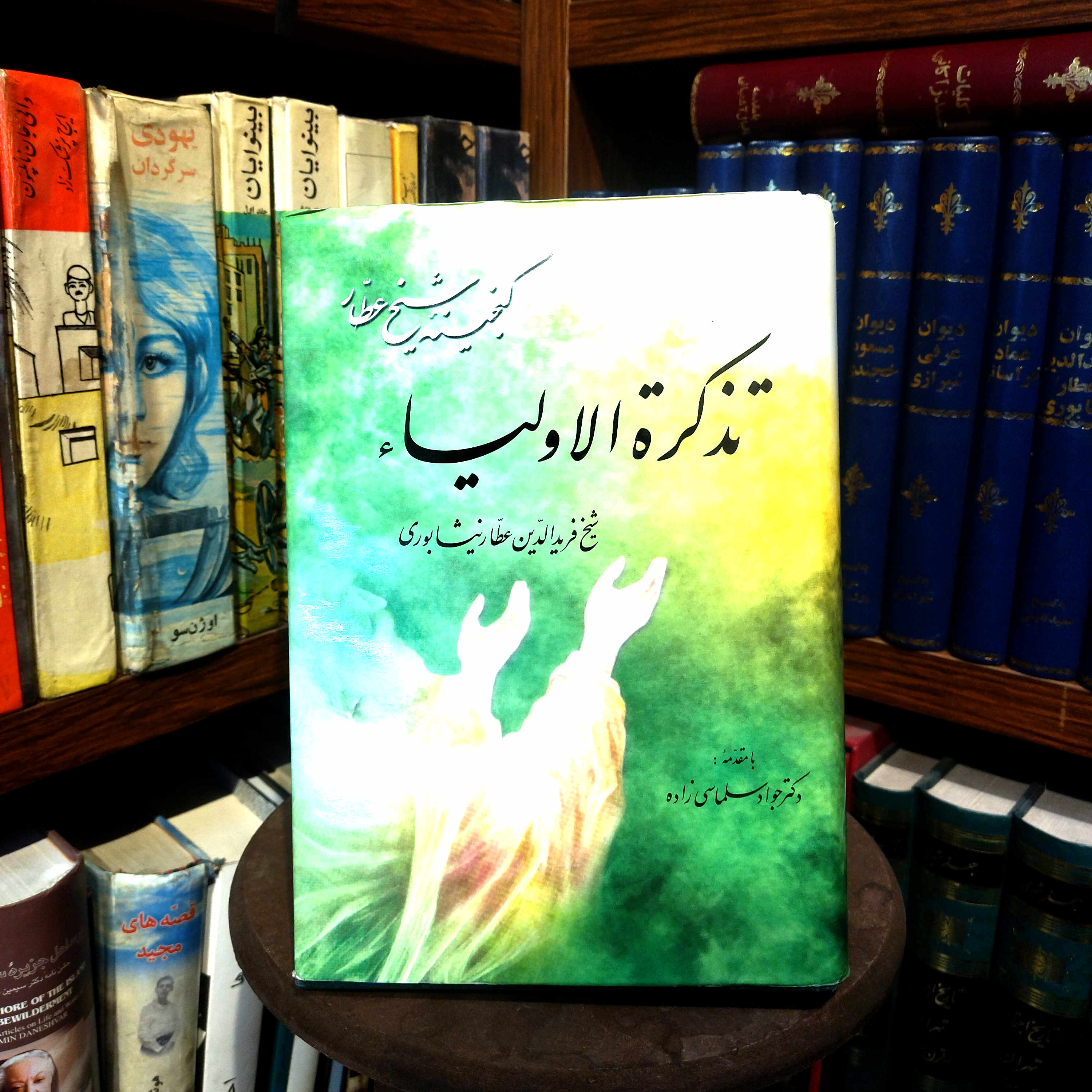 خرید و قیمت کتاب دست دوم کتاب دست دوم  «زندگینامه شیخ فریدالدین عطار نیشابوری» (سعید نفیسی - اقبال)