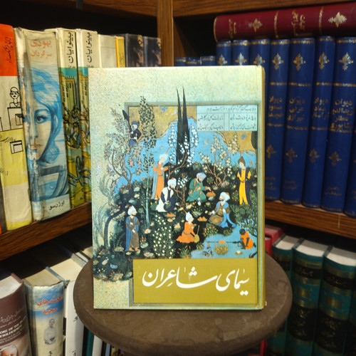 خرید و قیمت کتاب دست دوم کتاب دست دوم سیمای شاعران اثر صابر کرمانی