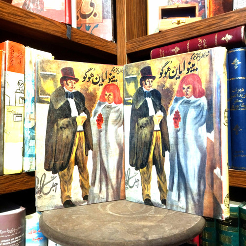 خرید و قیمت کتاب دست دوم کتاب دست دوم بینوایان اثر ویکتور هوگو (چاپ44 ، 2 جلدی)