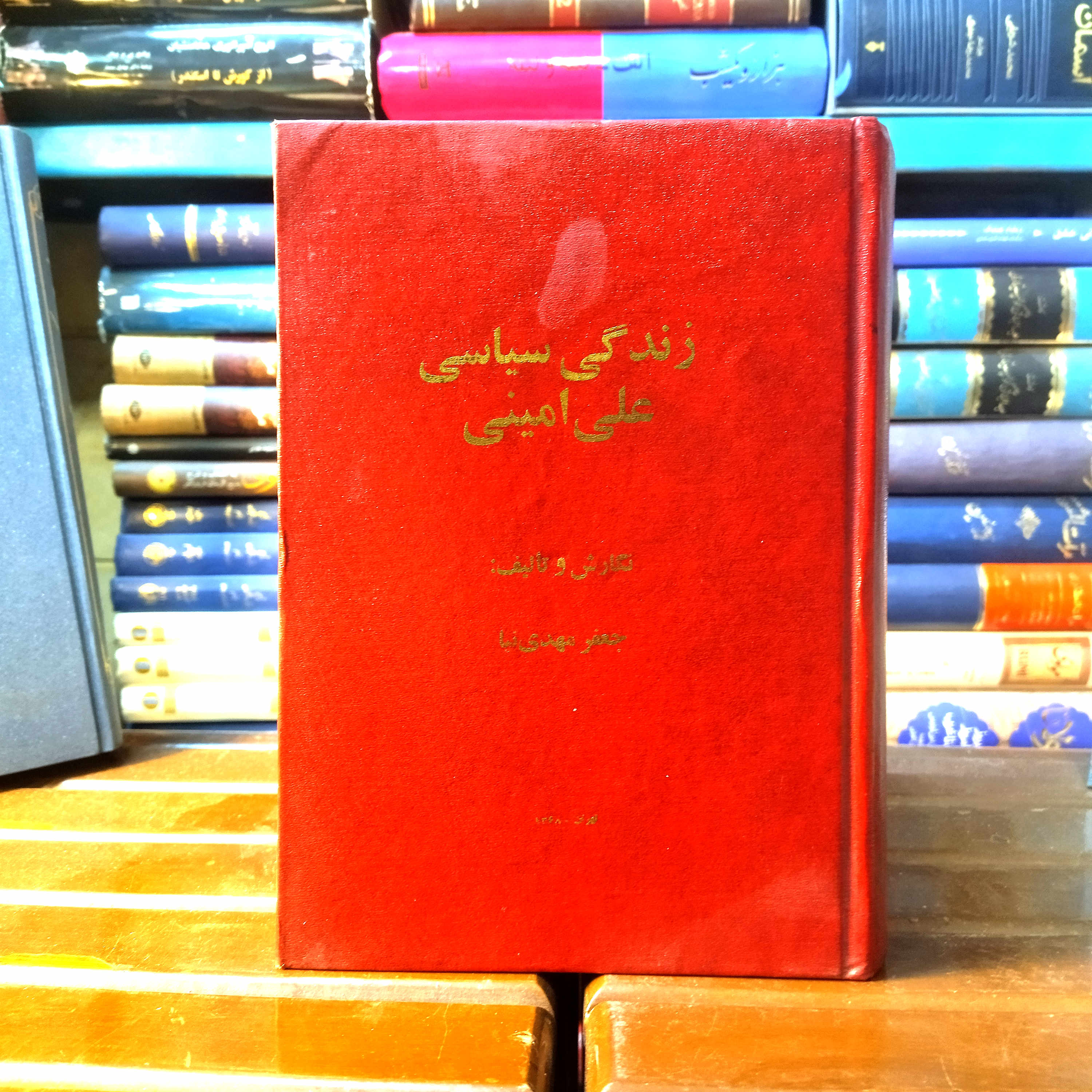 خرید و قیمت کتاب دست دوم کتاب دست دوم زندگی سیاسی علی امینی به کوشش مهدی جعفر نیا