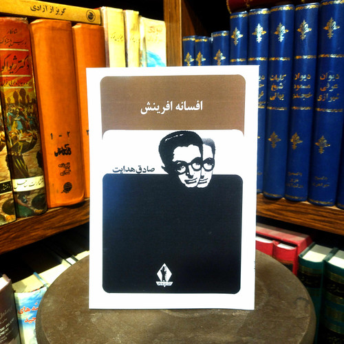 خرید و قیمت کتاب دست دوم کتاب افسانه آفرینش