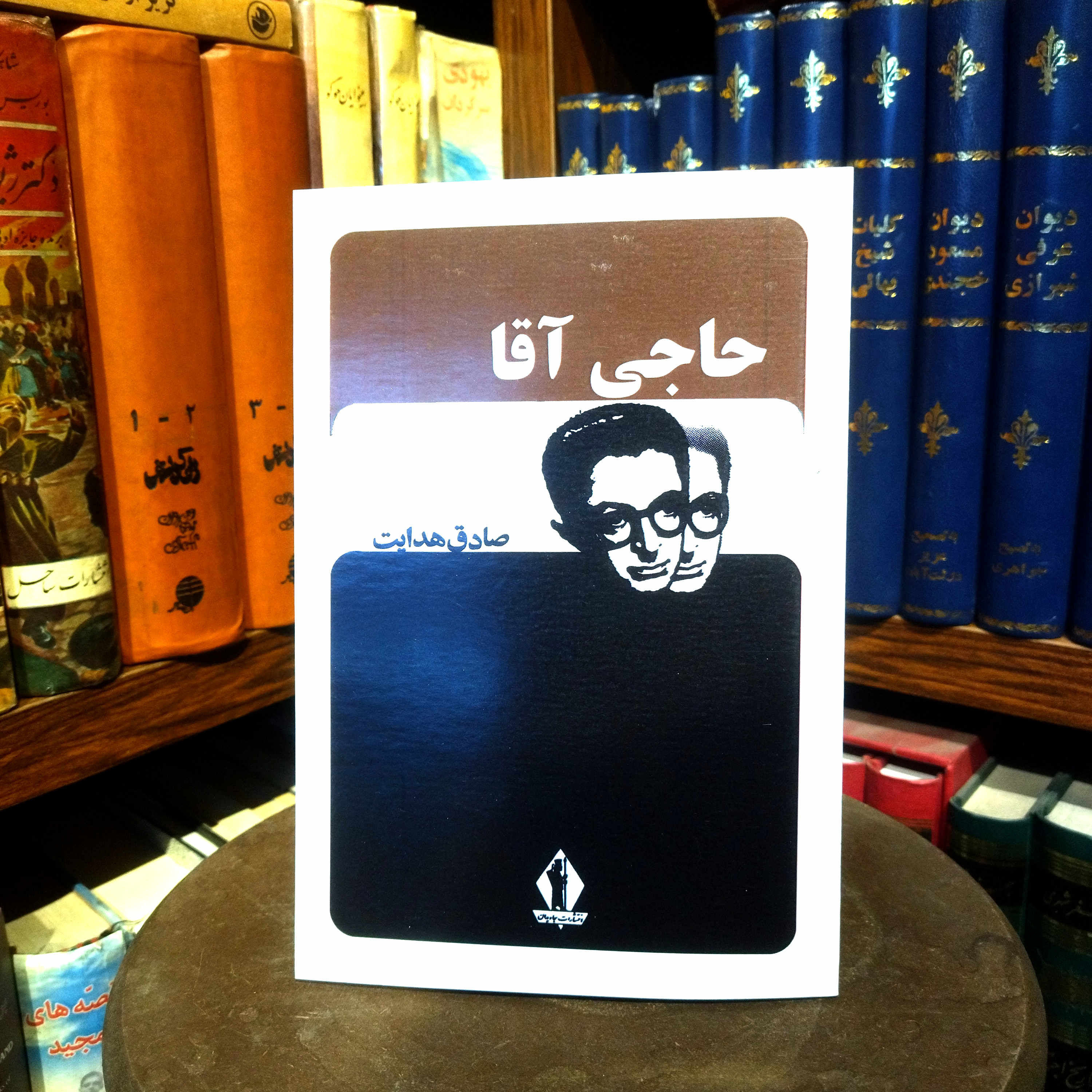 خرید و قیمت کتاب دست دوم کتاب حاجی آقا اثر صادق هدایت
