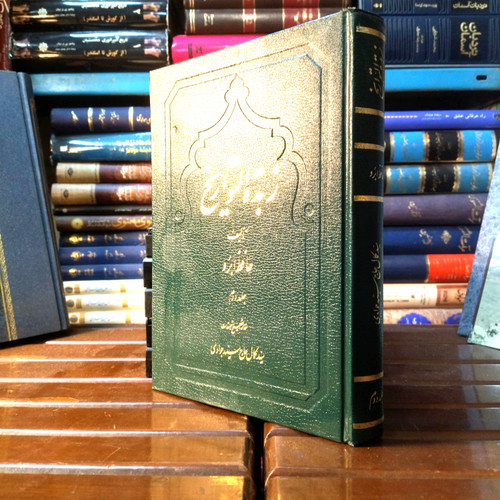 خرید و قیمت کتاب دست دوم کتاب زبدة التواريخ جلد دوم