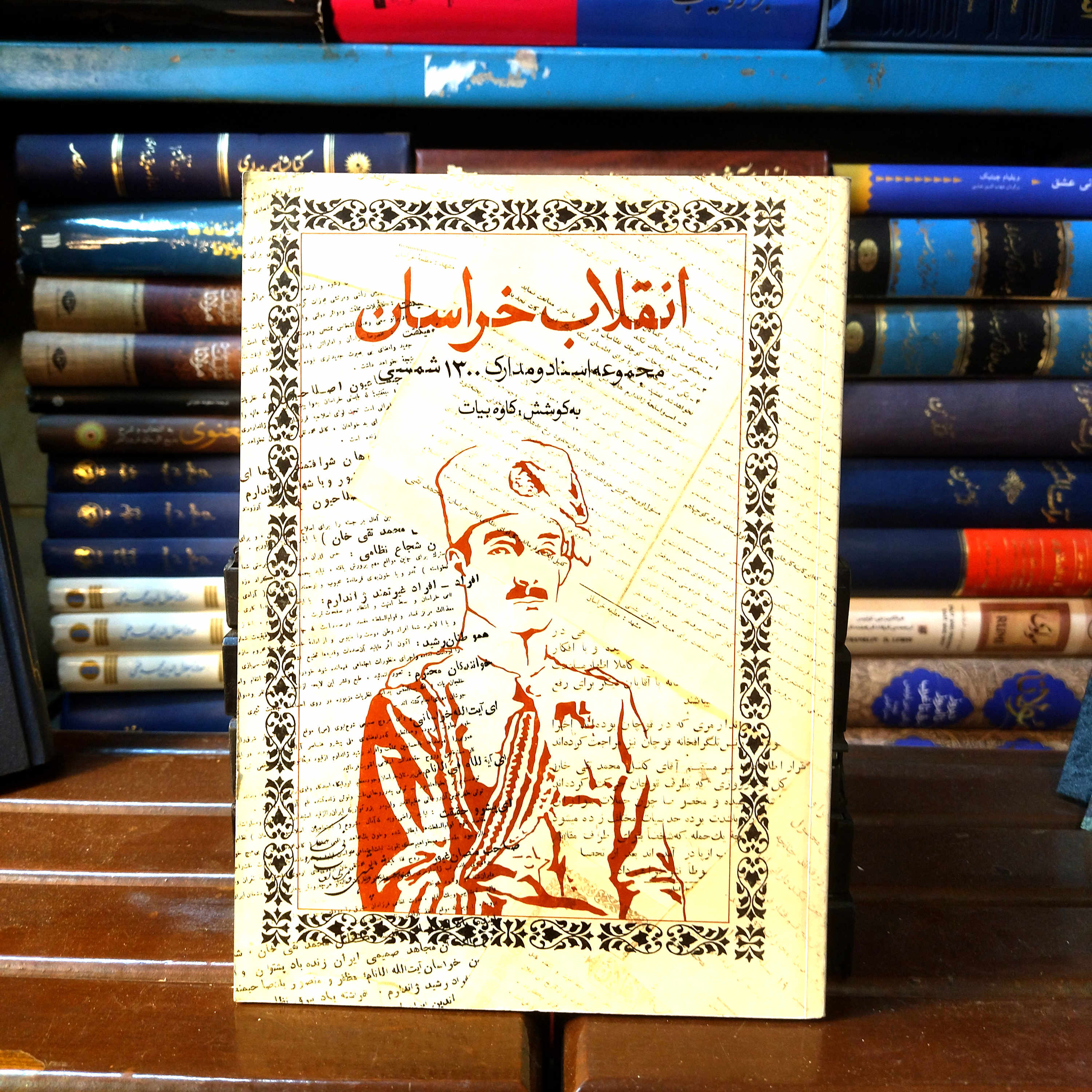 خرید و قیمت کتاب دست دوم انقلاب خراسان: مجموعۀ اسناد و مدارک ١٣٠٠ شمسی - بیات، کاوه