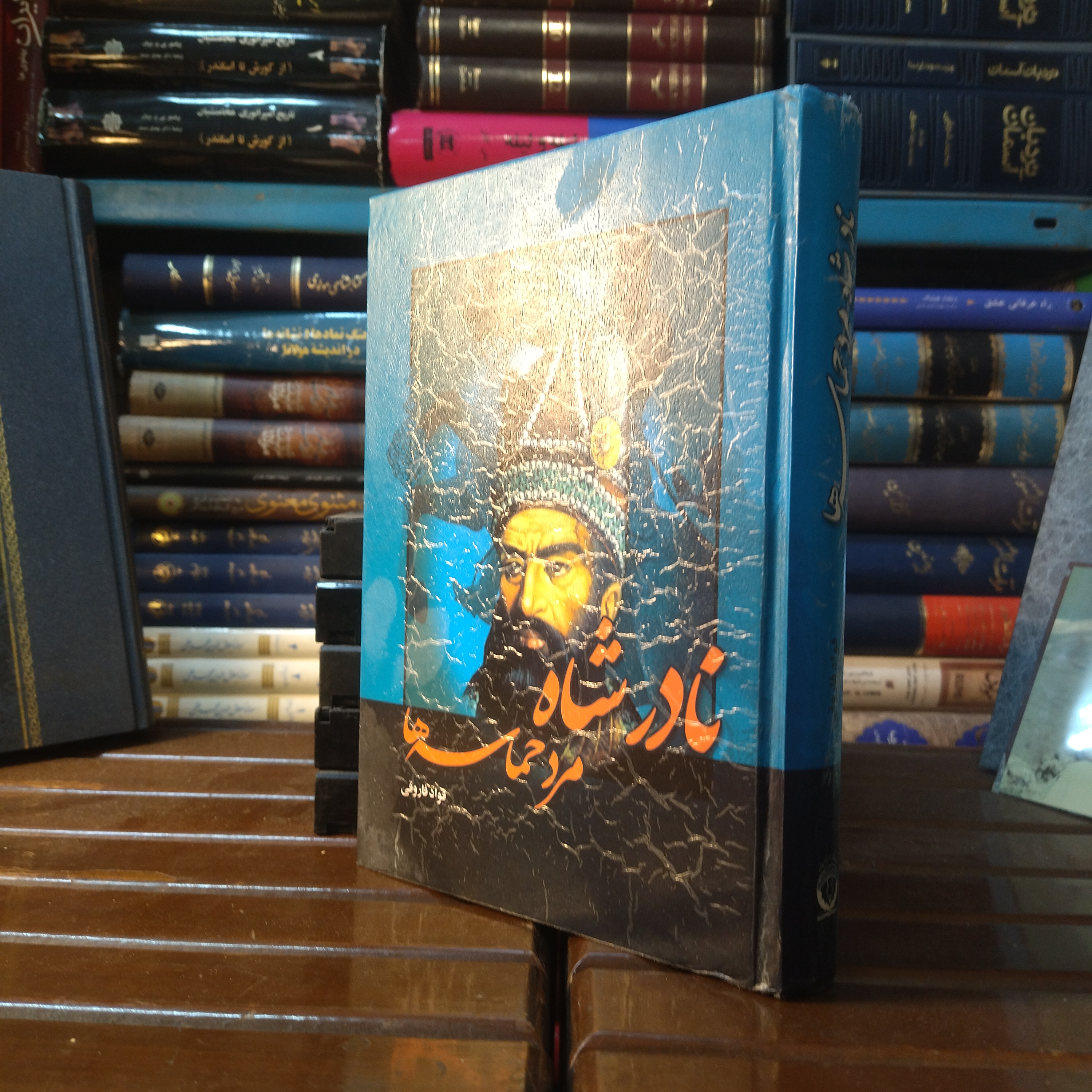خرید و قیمت کتاب دست دوم کتاب دست دوم نادرشاه مرد حماسه‌ها / فواد فاروقی