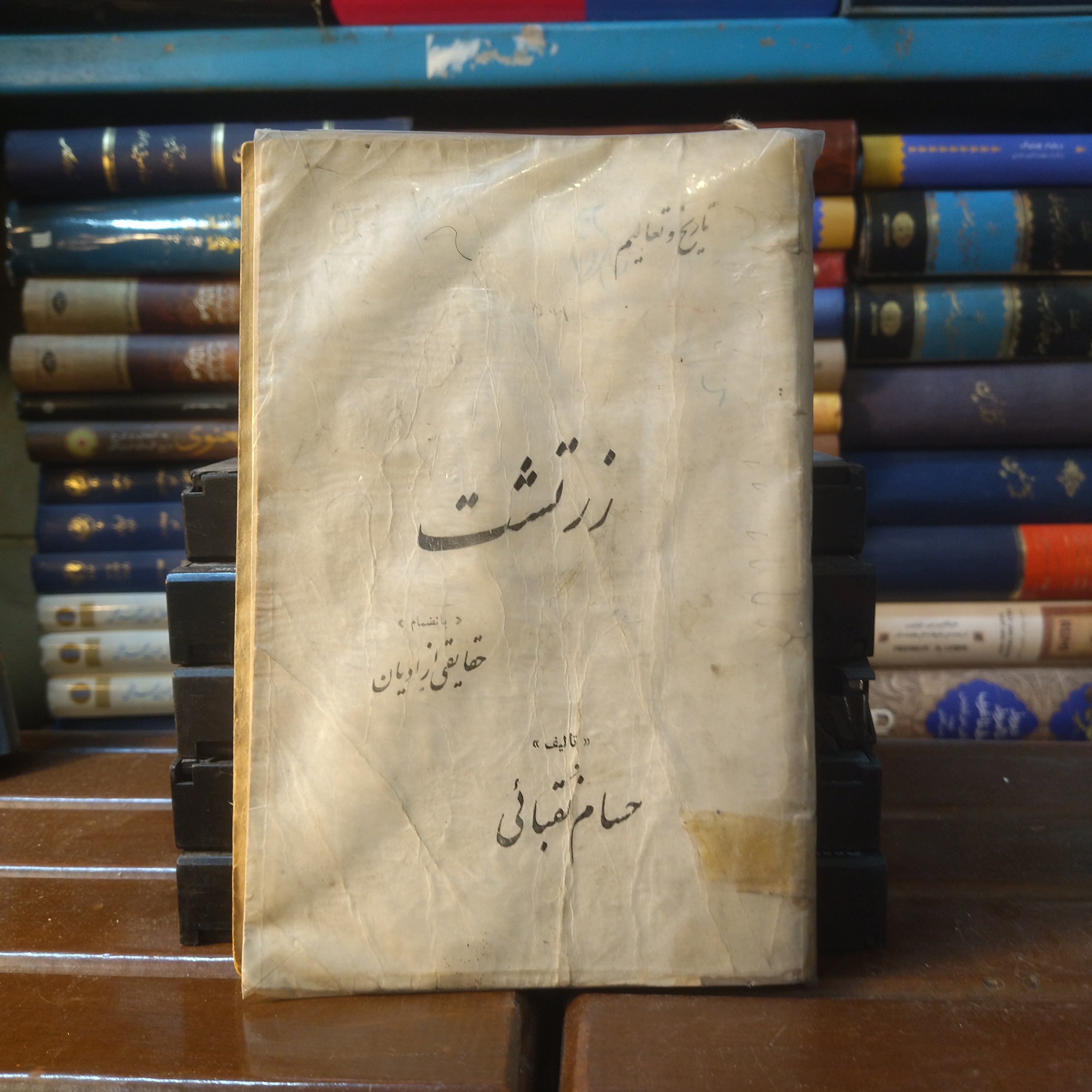 خرید و قیمت کتاب دست دوم کتاب دست دوم تاریخ و تعالیم زرتشت _ حسام نقبانی