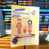 خرید و قیمت کتاب دست دوم کتاب دست دوم پرسش های چهار گزینه ای زیست شناسی دوازدهم تجربی (خیلی سبز) 1403