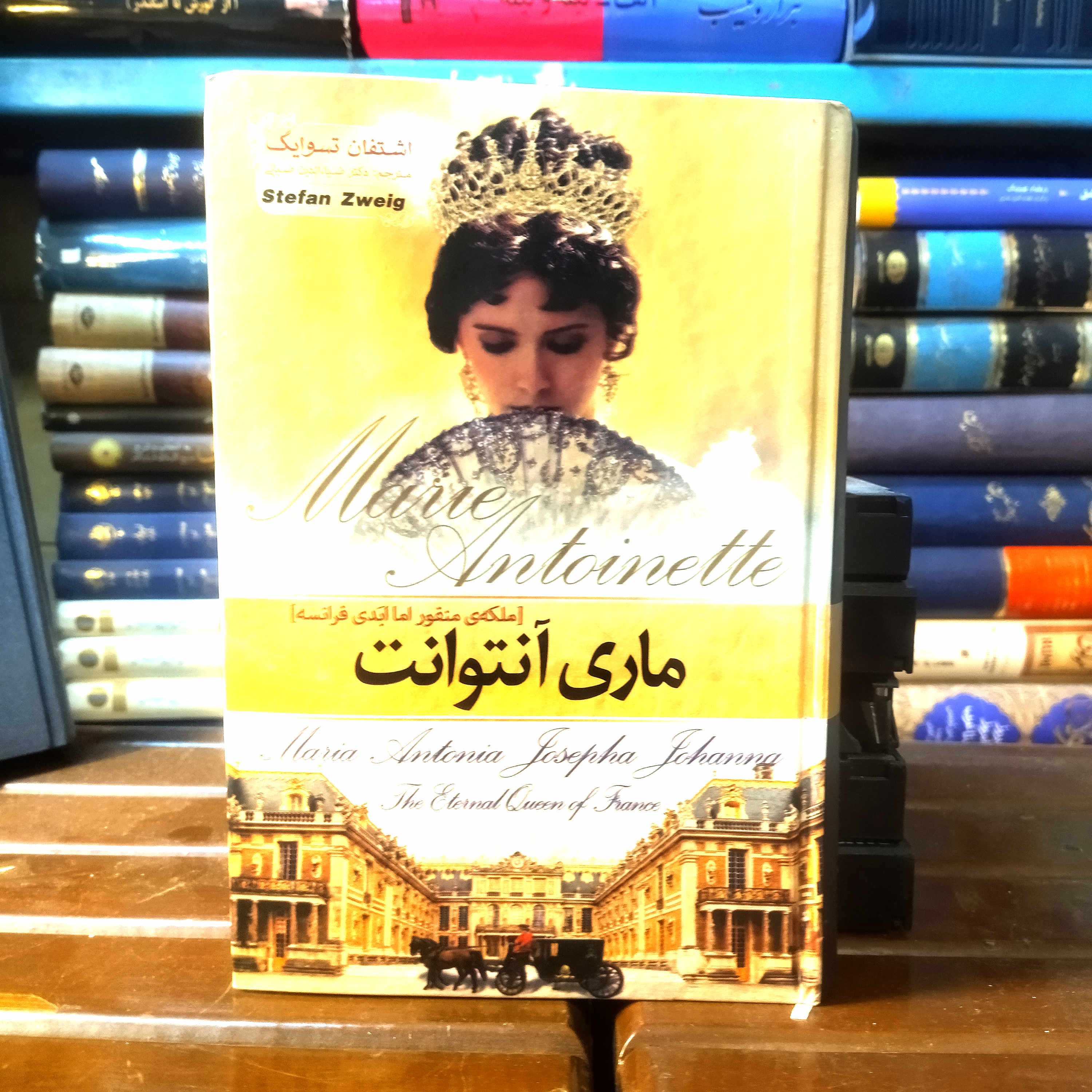 خرید و قیمت کتاب دست دوم کتاب دست دوم  ماری آنتوانت اثر اشتفان تسوایک