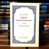 خرید و قیمت کتاب دست دوم کتاب دست دوم رساله ای در بررسی تاریخ ماد و منشاء دیاکونوف