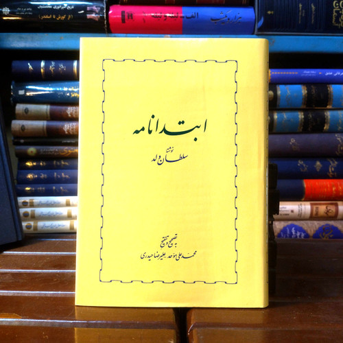 خرید و قیمت کتاب دست دوم کتاب ابتدانامه اثر سلطان ولد