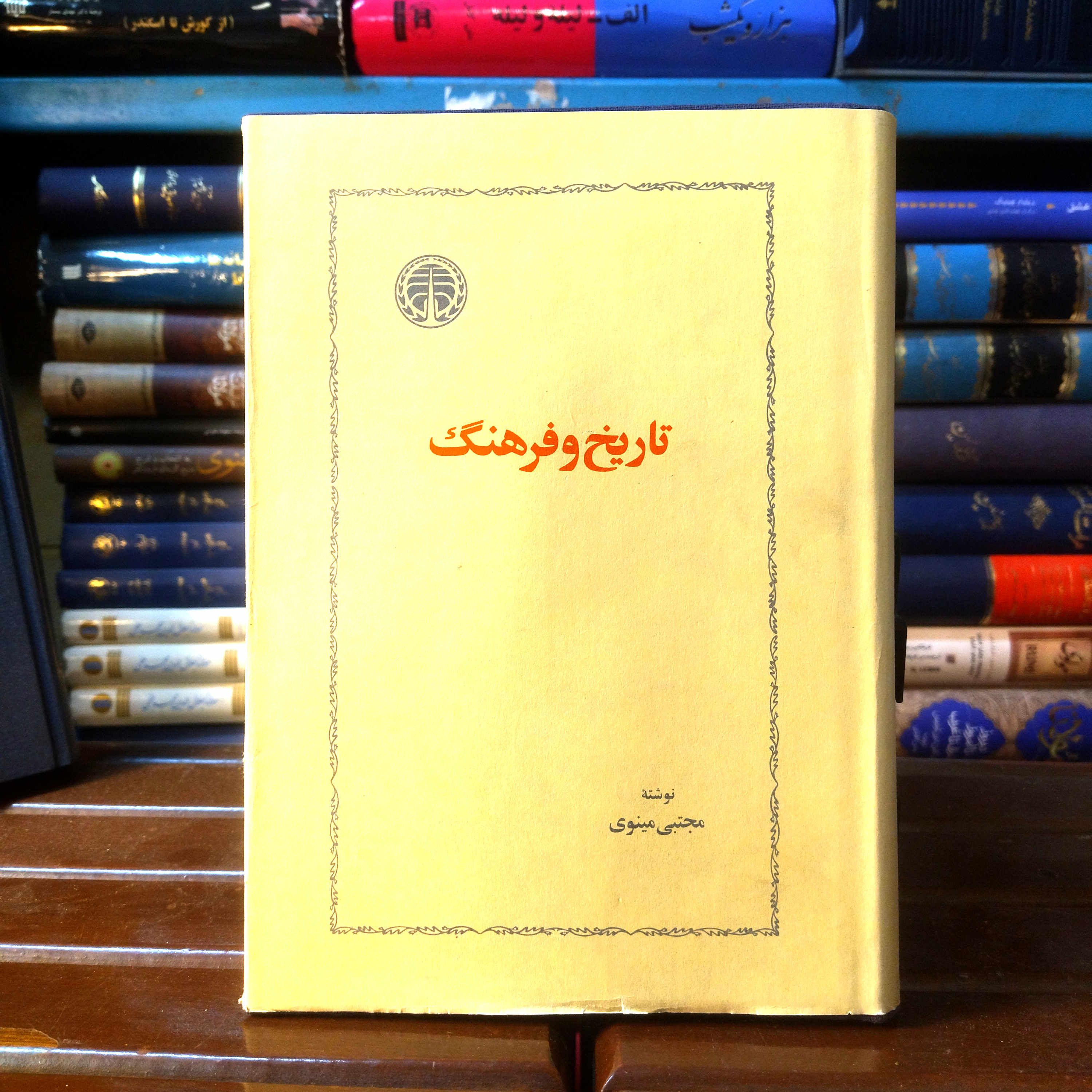 خرید و قیمت کتاب دست دوم تاریخ و فرهنگ ؛ عمر دوباره ؛ زرکوب