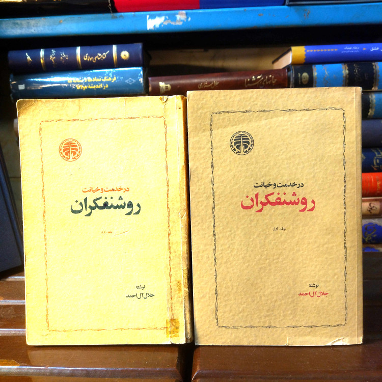 خرید و قیمت کتاب دست دوم در خدمت و خیانت روشنفکران جلد 1 و 2