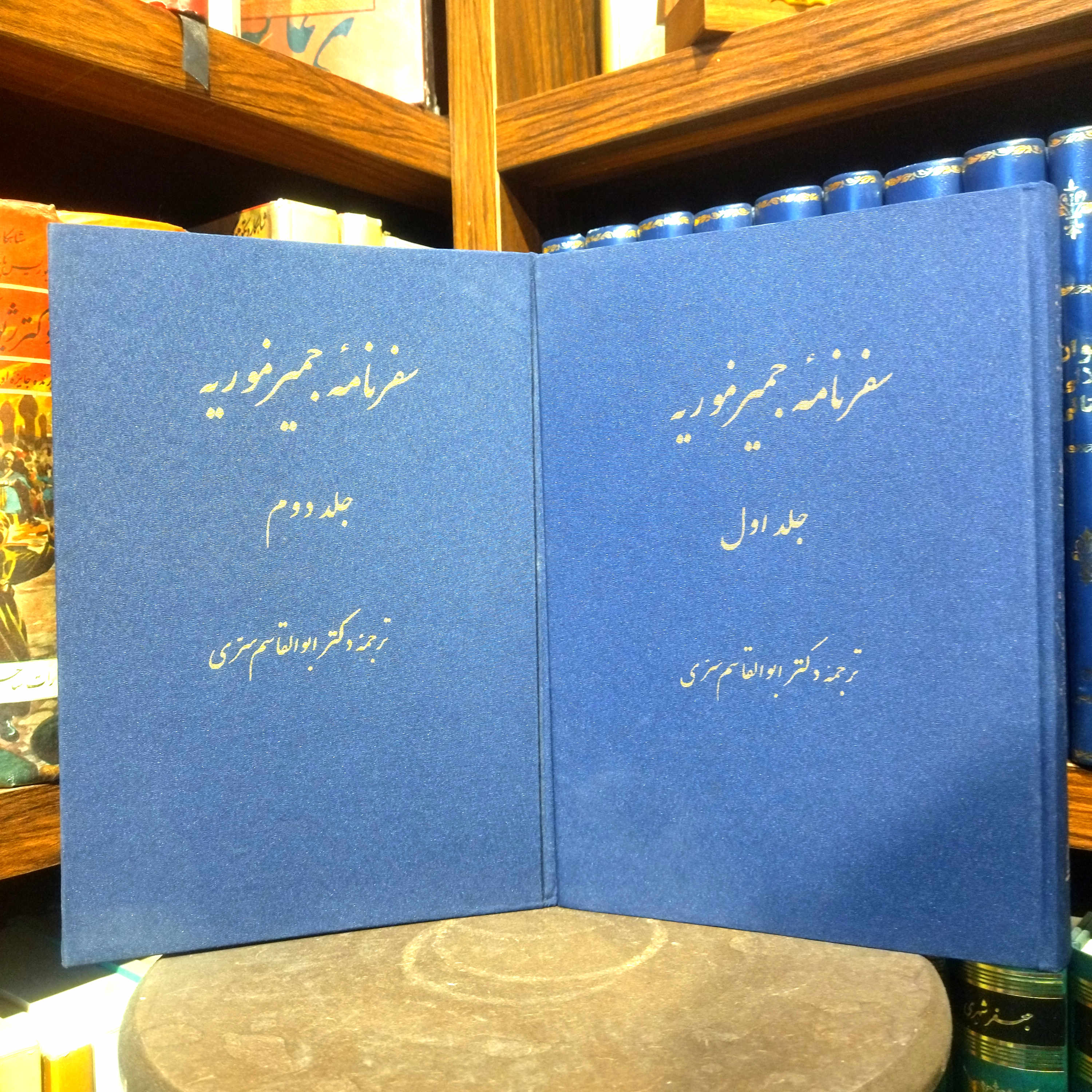 خرید و قیمت کتاب دست دوم سفرنامه جیمز موریه (۲جلدی) مترجم: ابوالقاسم سری