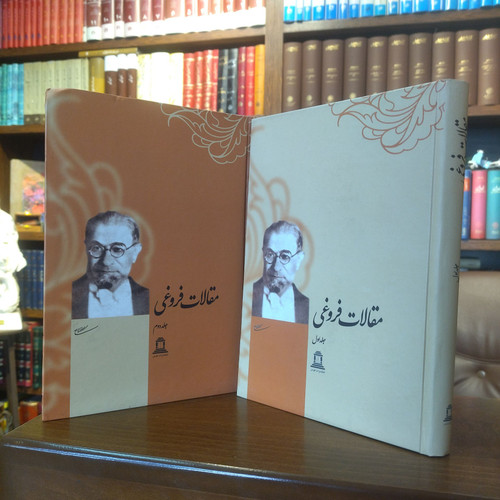 خرید و قیمت کتاب دست دوم 📚 کتاب دستدوم | مجموعه مقالات محمدعلی فروغی