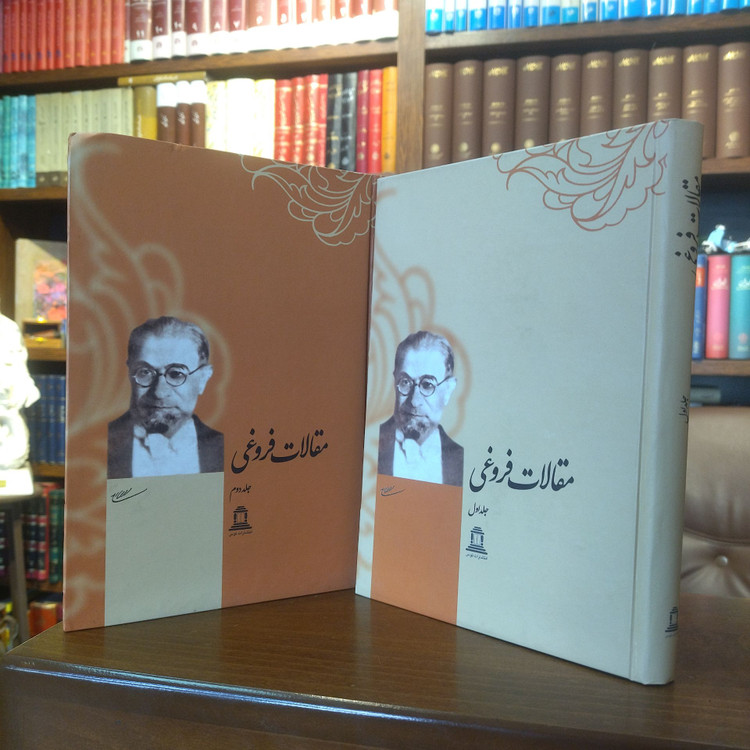 خرید و قیمت کتاب دست دوم 📚 کتاب دستدوم | مجموعه مقالات محمدعلی فروغی