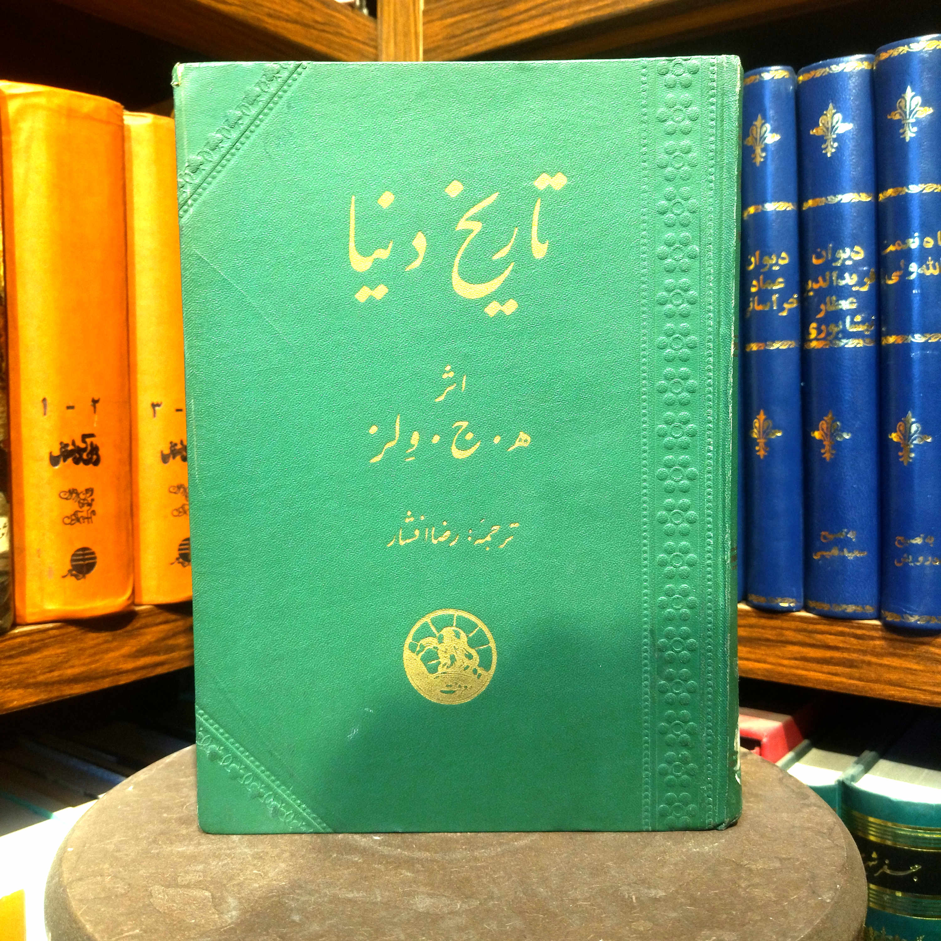 خرید و قیمت کتاب دست دوم کتاب دست دوم تاریخ دنیا. اثر ه . ج . وِلز