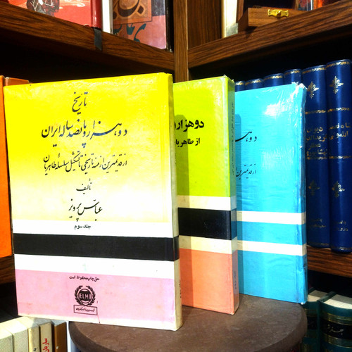 خرید و قیمت کتاب دست دوم کتاب دست دوم تاریخ دو هزار و پانصد ساله ایران اثر عباس پرویز 3 جلد (چاپ قدیمی ، سلفون)