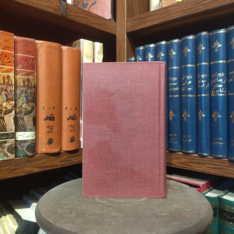 خرید و قیمت کتاب دست دوم کتاب دست دوم سه تفنگدار (جلد اول) | اثر الکساندر دوما | ترجمه محمد طاهر میرزا اسکندری | نشر هرمس