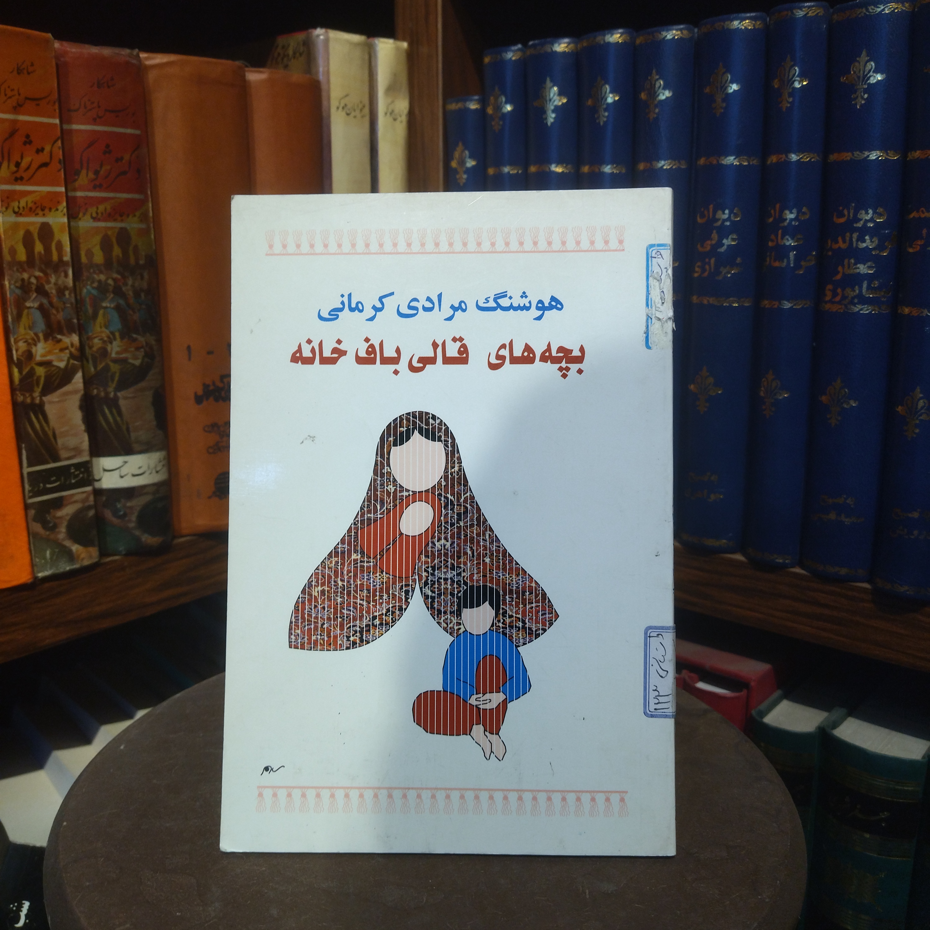 خرید و قیمت کتاب دست دوم کتاب دست دوم  بچه‌های قالیباف‌خانه | هوشنگ مرادی کرمانی | نشر معین