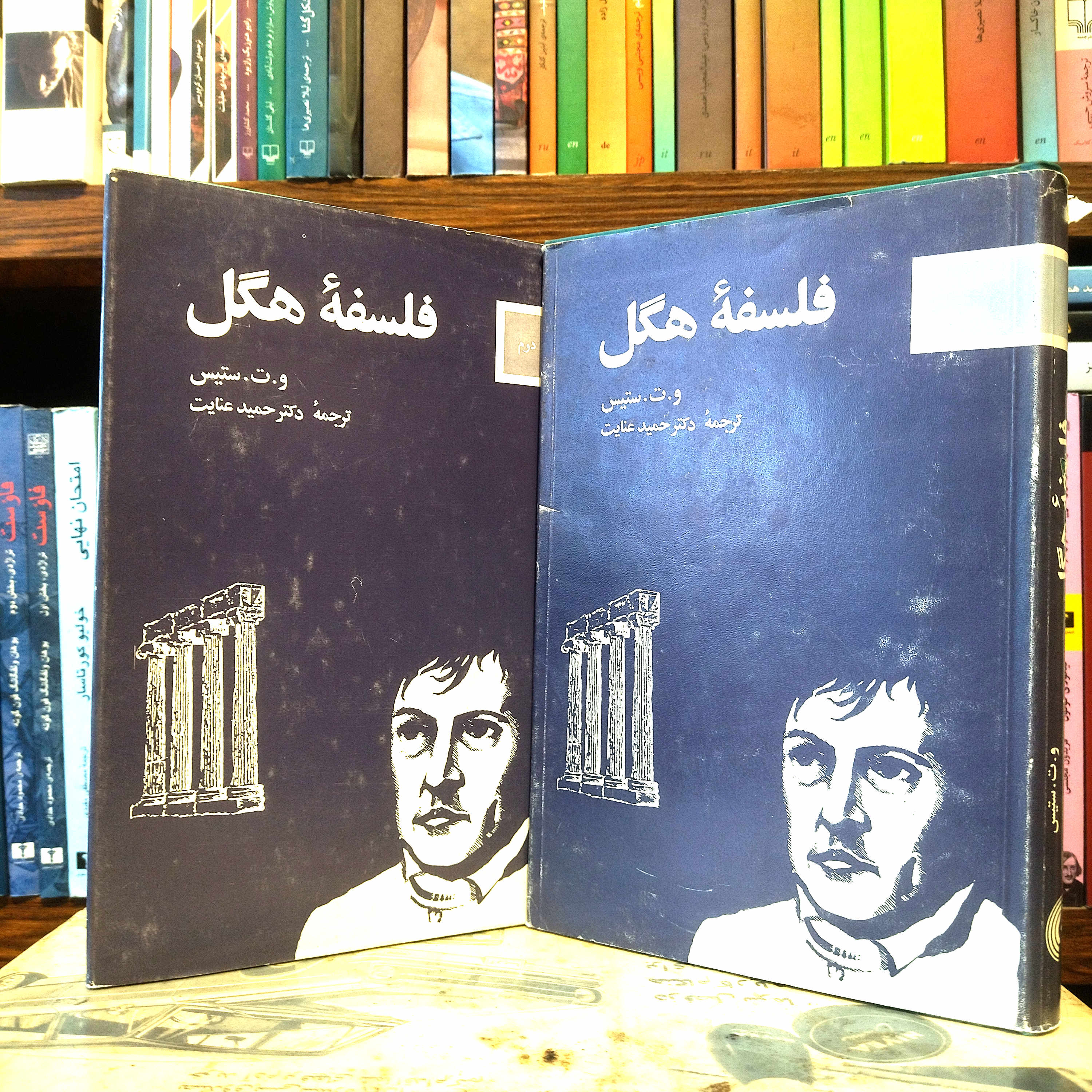 خرید و قیمت کتاب دست دوم کتاب دست دوم فلسفه هگل اثر والتر ترنس استیس به ترجمه حمید عنایت (2 جلدی)