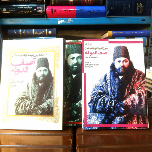 خرید و قیمت کتاب دست دوم کتاب دست دوم اسناد میرزا عبدالوهاب خان آصف الدوله