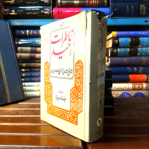 خرید و قیمت کتاب دست دوم کتاب دست دوم خاطرات وحید تاریخ معاصر ایران جلد دوم