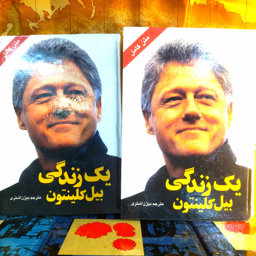 خرید و قیمت کتاب دست دوم کتاب دست دوم یک زندگی (بیل کلینتون) به ترجمه بیژن اشتری (متن کامل)