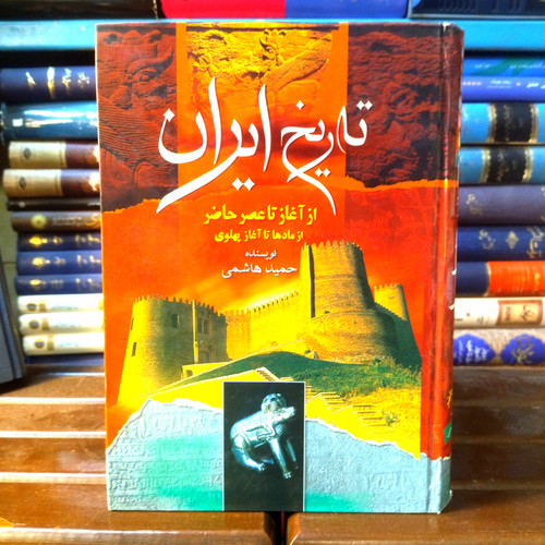 خرید و قیمت کتاب دست دوم کتاب دست دوم تاریخ ایران (از آغاز تا عصر حاضر ، از ماد ها تا پهلوی) اثر حمید هاشمی