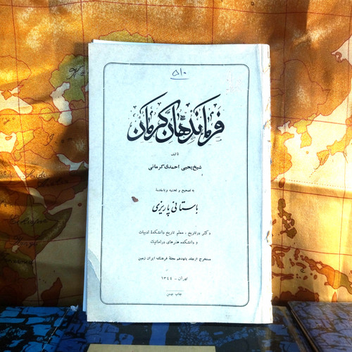 خرید و قیمت کتاب دست دوم کتاب دستدوم فرماندهان کرمان | شیخ یحیی احمدی کرمانی | به کوشش باستانی پاریزی | چاپ اول ۱۳۴۴ | نشر بهمن | نسخه کمیاب