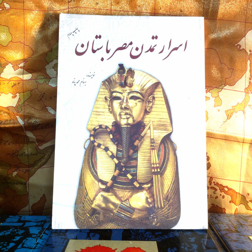 خرید و قیمت کتاب دست دوم کتاب دستدوم اسرار تمدن مصر باستان | بهنام محمدپناه | مصور و رنگی | نشر سبزان