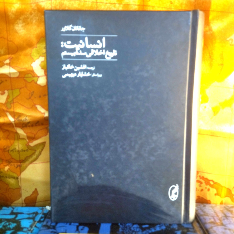 خرید و قیمت کتاب دست دوم کتاب دست دوم انسانیت ، تاریخ اخلاقی سده بیستم اثر جاناتان گلاور به ترجمه افشین خاکباز
