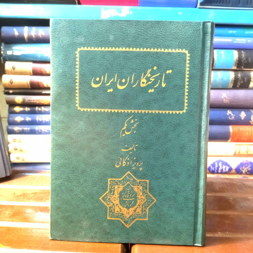 خرید و قیمت کتاب دست دوم تاریخ نگاران ایران نویسنده: پرویز اذکائی