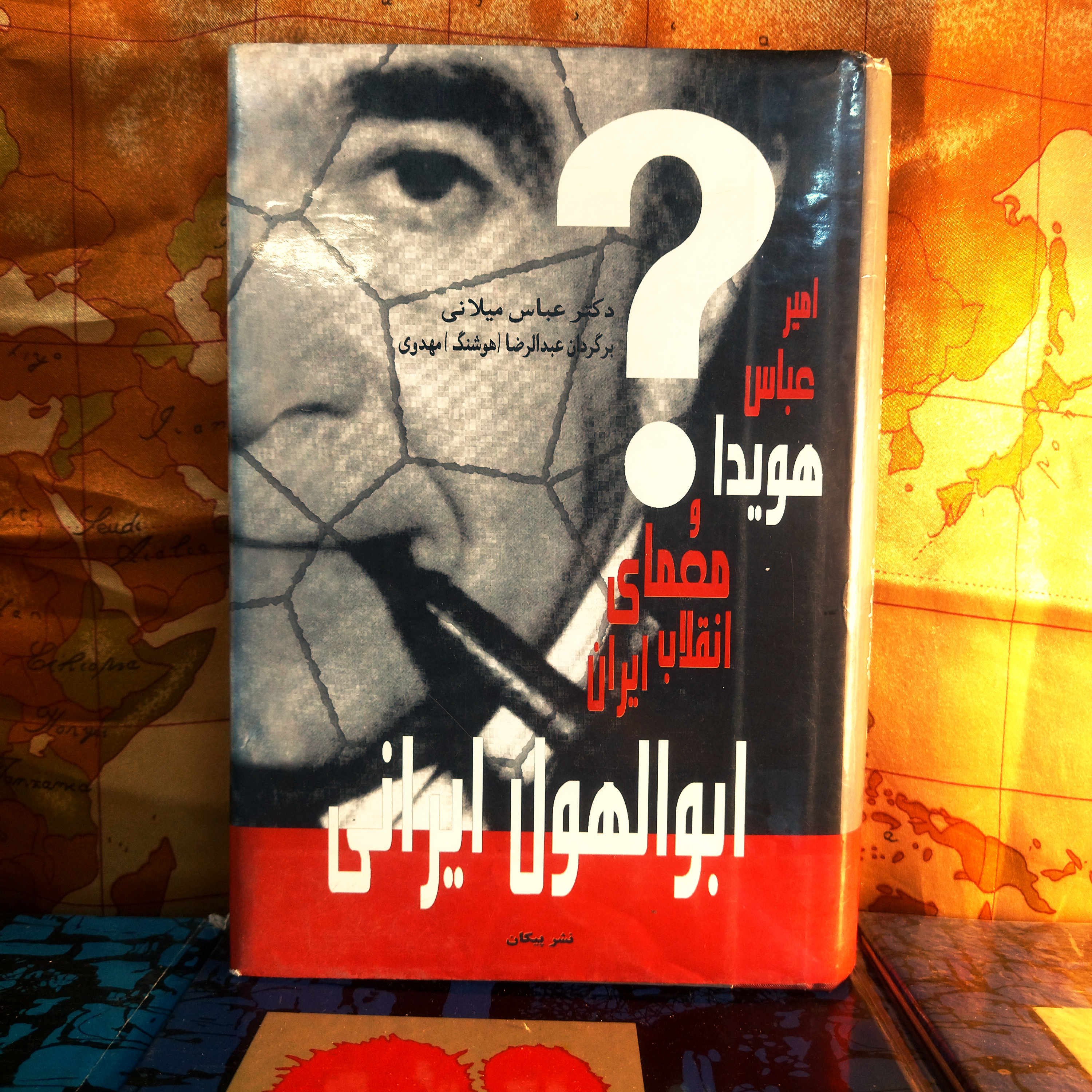 کتاب دست دوم 📘 ابوالهول ایرانی ✍️ نویسنده: دکتر عباس میلانی