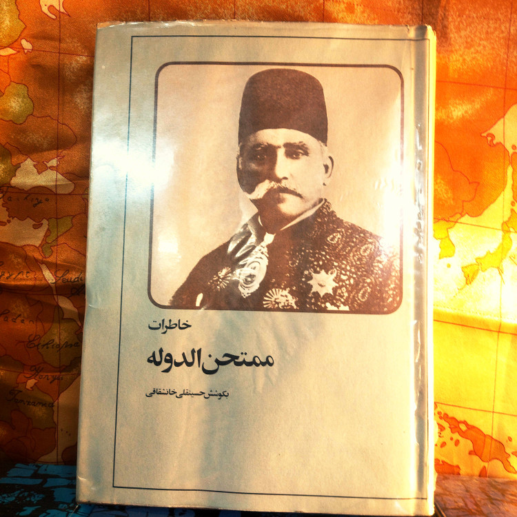 خرید و قیمت کتاب دست دوم کتاب دستدوم خاطرات ممتحنالدوله | زندگینامه میرزا مهدیخان ممتحنالدوله شقاقی | حسینقلیخان شقاقی | با مقدمه و تصحیح ایرج افشار | نشر امیرکبیر | چاپ ۱۳۵۳ | وزیری گالینگور | نسخه کمیاب