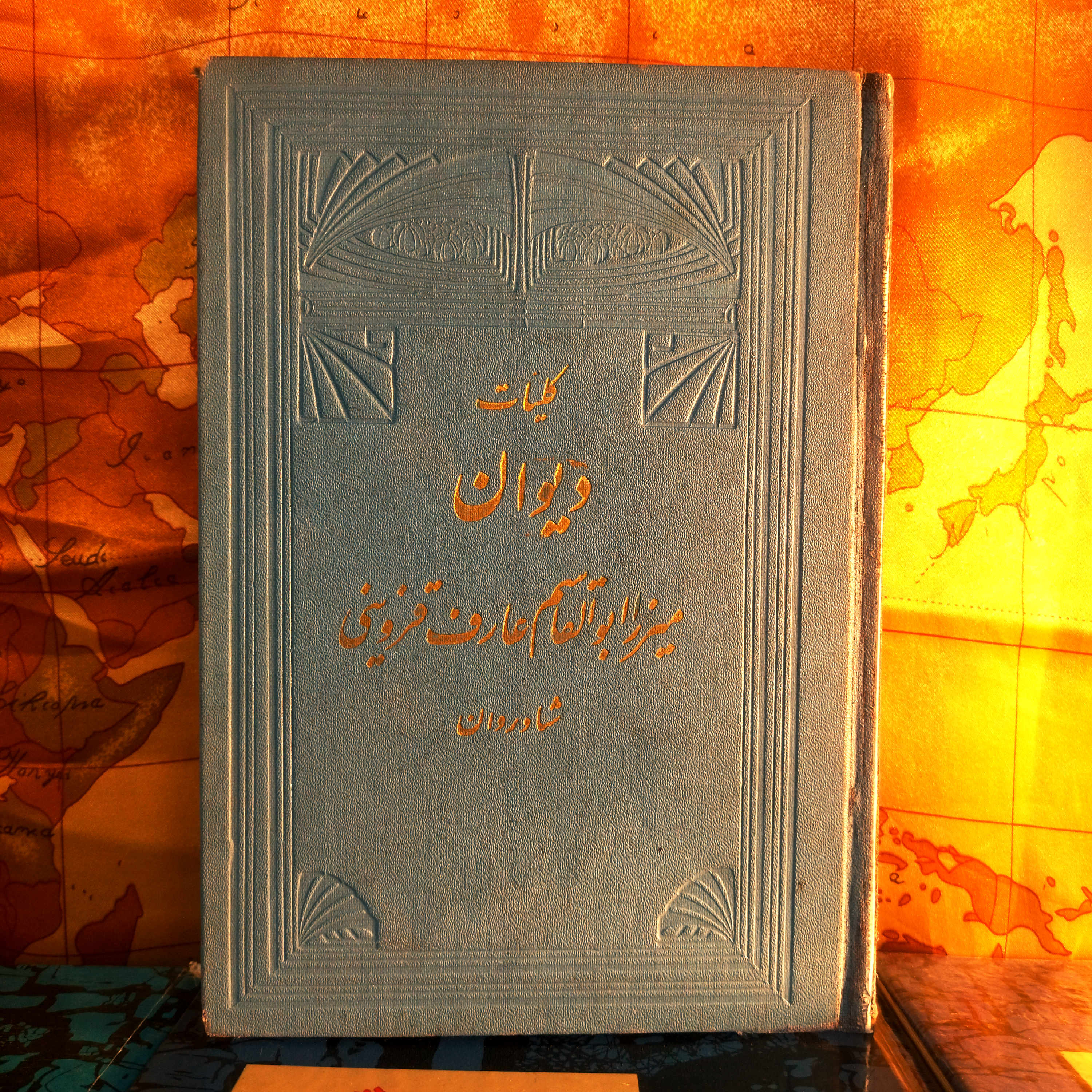 خرید و قیمت کتاب دست دوم کتاب دست دوم کلیات دیوان شادروان میرزا ابولقاسم عارف قزوینی چاپ 1327