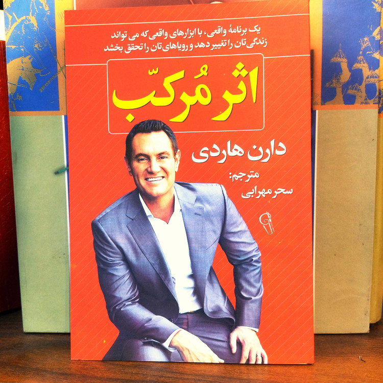 خرید و قیمت کتاب دست دوم اثر مرکب اثر دارن هاردی