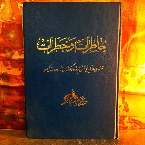 خرید و قیمت کتاب دست دوم کتاب دست دوم خاطرات و خطرات اثر مهدیقلی هدایت (مخبر السلطنه) توشه هایی از تاریخ شش پادشاه (چاپ 44)