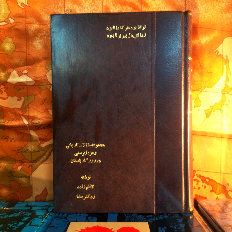 خرید و قیمت کتاب دست دوم کتاب دست دوم گوشهای از سیمای تاریخ تحول علوم در ایران | مجموعه مقالات تحقیقی | چاپ دهه ۵۰ | وزیری گالینگور | ۲۳۷ صفحه | نسخه آکبند و سوپر نایاب