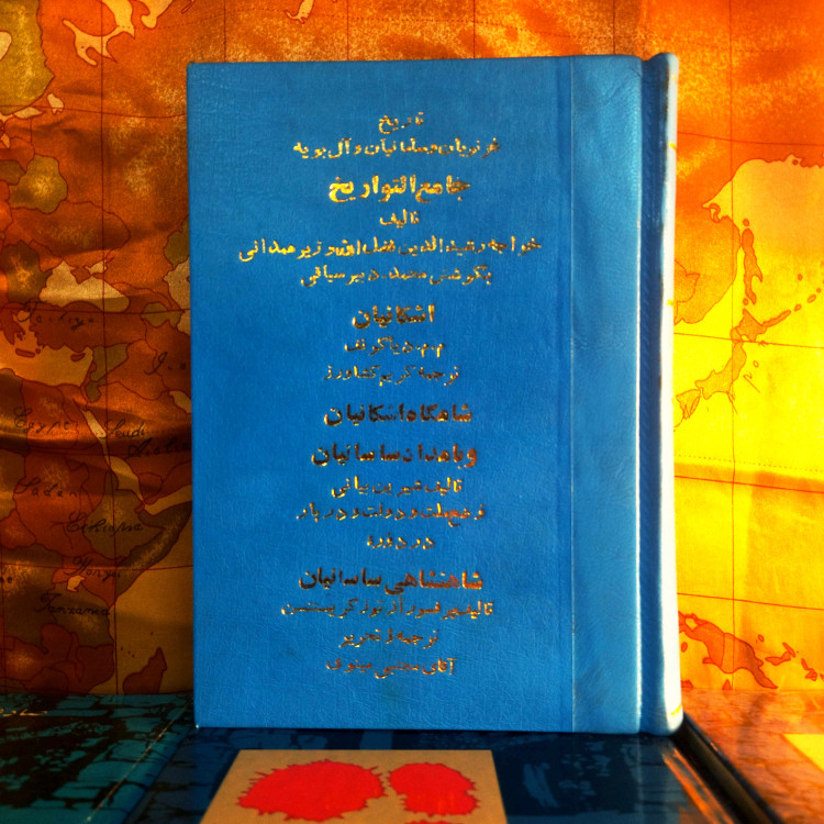 خرید و قیمت کتاب دست دوم کتاب دست دوم مجموعه سهجلد در یک مجلد (جامعالتواریخ – اشکانیان – شاهنشاهی ساسانیان) | صحافیشده | 487 صفحه | نسخه کمیاب و سالم
