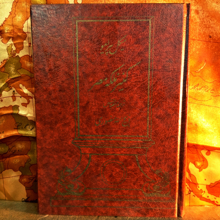 خرید و قیمت کتاب دست دوم کتاب دست دوم کنیز ملکه مصر اثر میکل پیرامو به ترجمه و اقتباس ذبیح الله منصوری