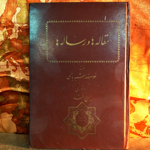 خرید و قیمت کتاب دست دوم کتاب دست دوم مقاله ها و رساله ها اثر غلامرضا رشید یاسمی به کوشش ایرج افشار