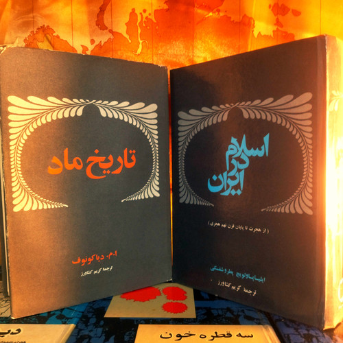 خرید و قیمت کتاب دست دوم کتاب دست دوم مجموعه دو کتاب تاریخ ایران | اسلام در ایران پطروشفسکی + تاریخ ماد دیاکونوف | ترجمه کریم کشاورز | نسخه کمیاب