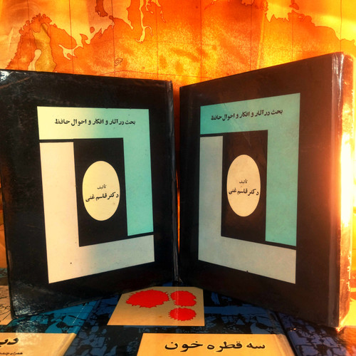 خرید و قیمت کتاب دست دوم بحث در آثار و افکار و احوال و تاریخ عصر حافظ