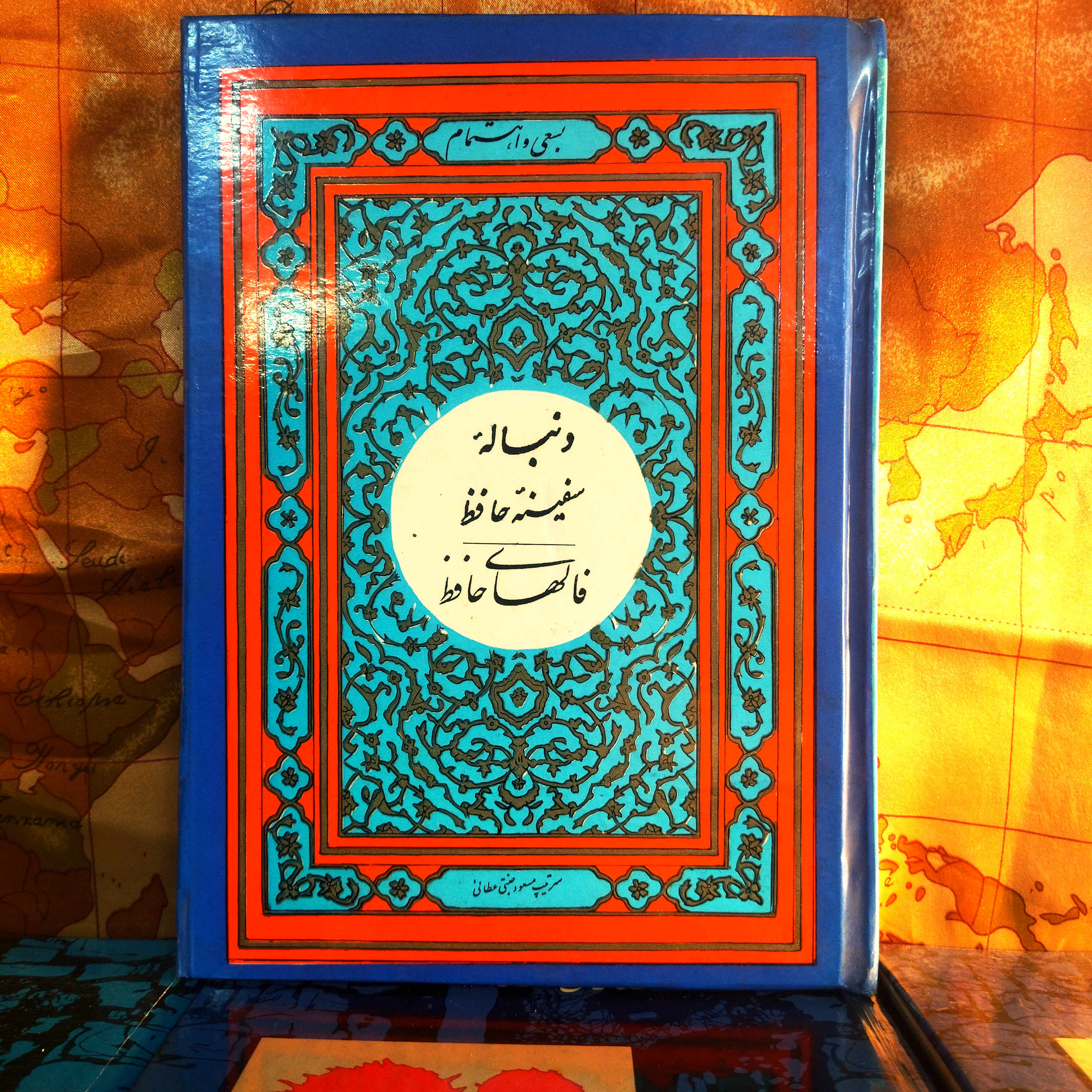 خرید و قیمت کتاب دست دوم کتاب دست دوم دنباله سفینه حافظ | مسعود جنتی عطائی | نشر ابن‌سینا | چاپ ۱۳۵۱ | وزیری سلفون | مصور | نسخه کمیاب نو (دارای عکس خانواده سلطنتی)